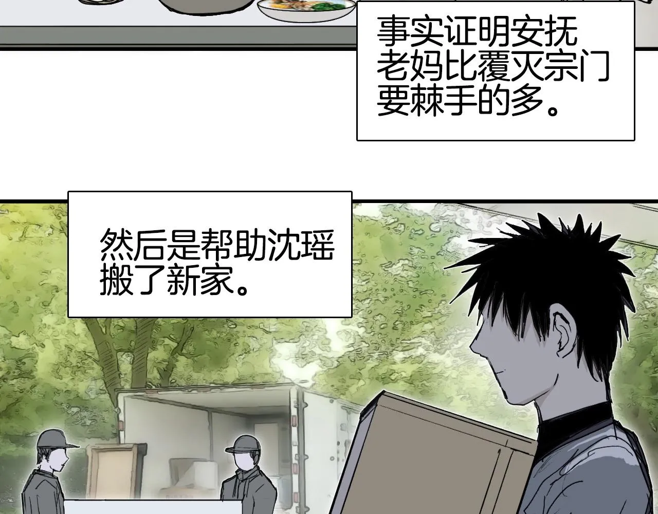 第295话 回归地球 第9页