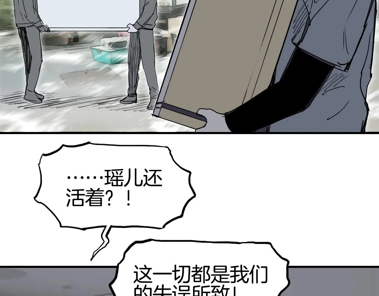 第295话 回归地球 第10页