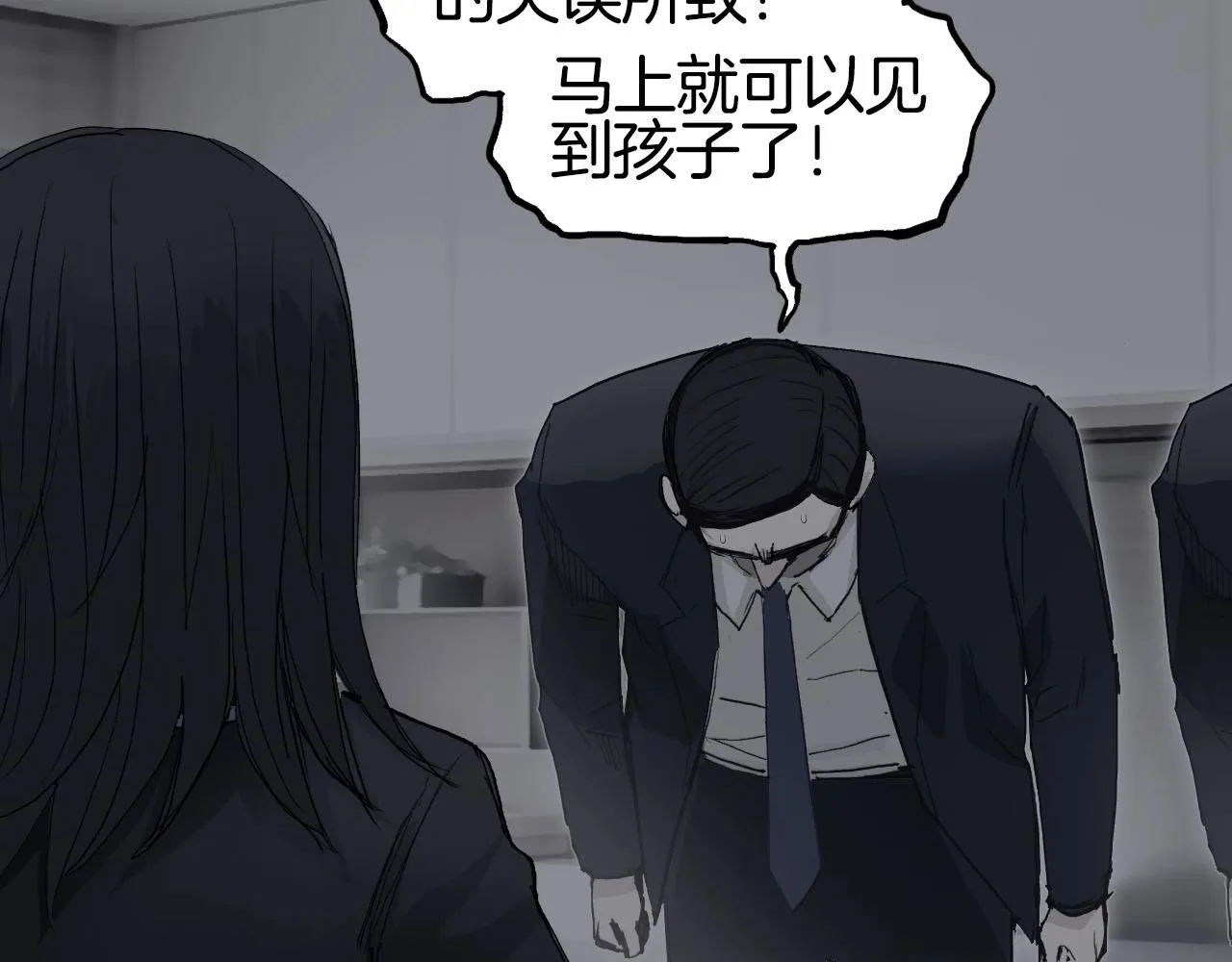 第295话 回归地球 第11页