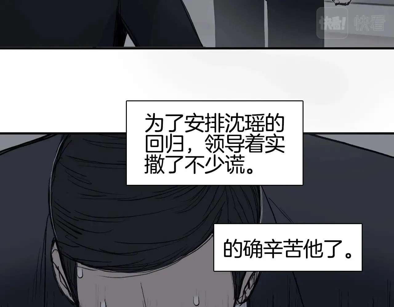 第295话 回归地球 第12页