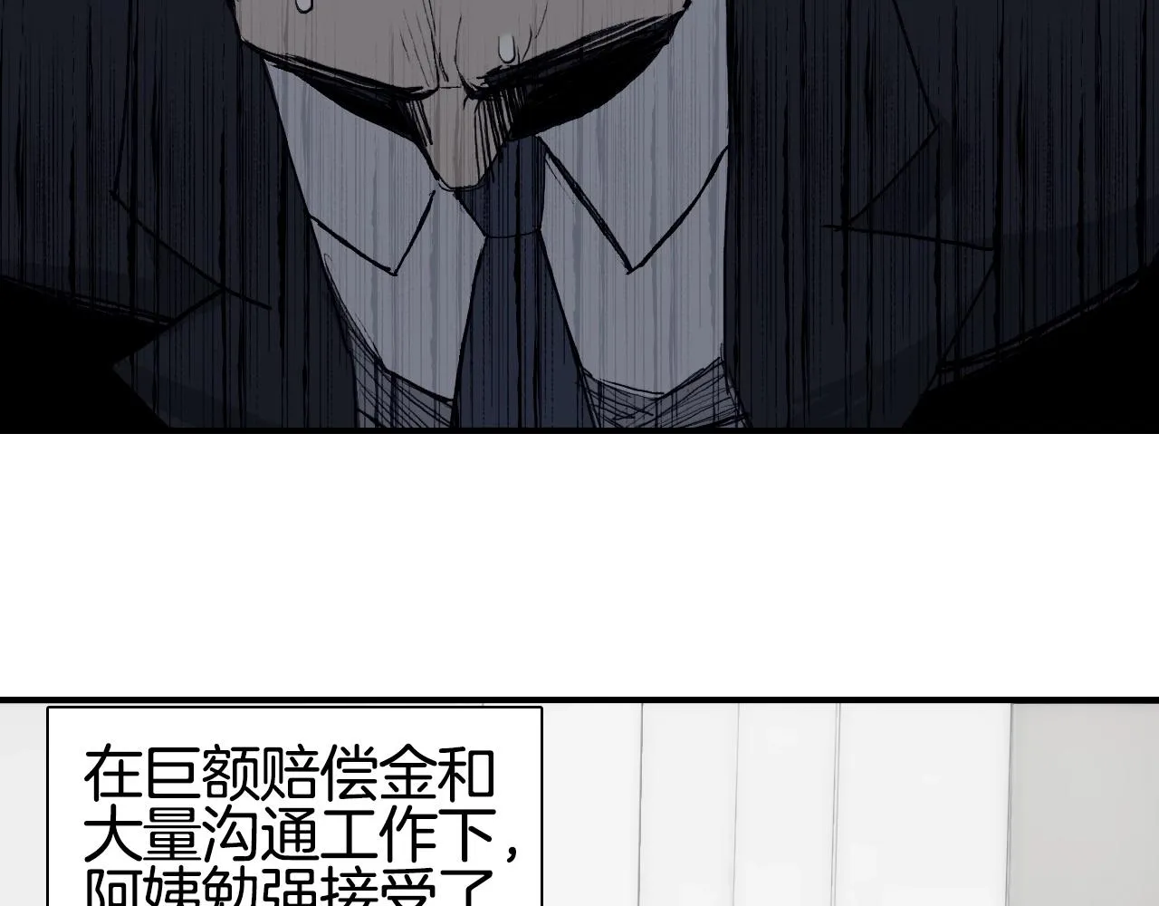 第295话 回归地球 第13页