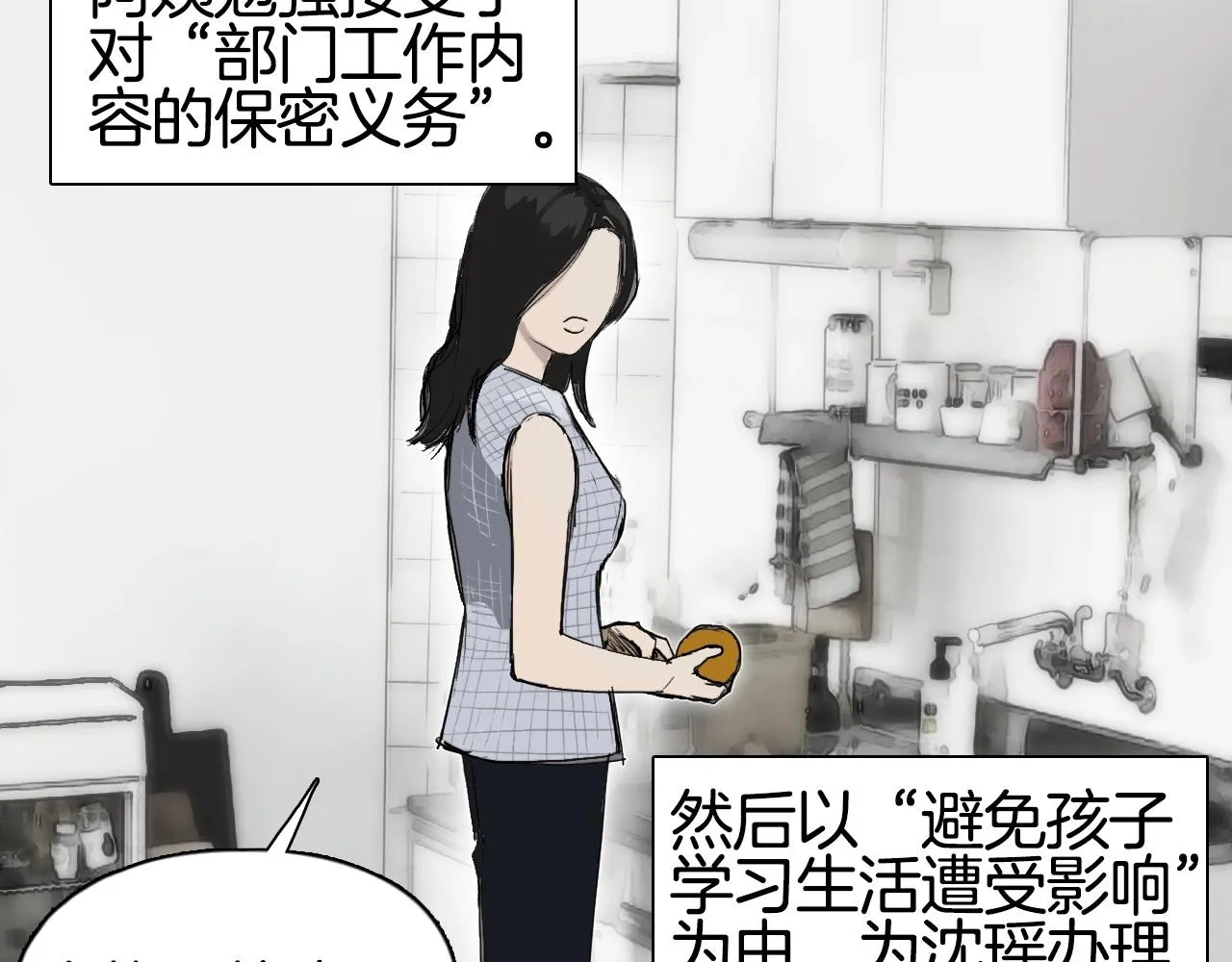 第295话 回归地球 第14页