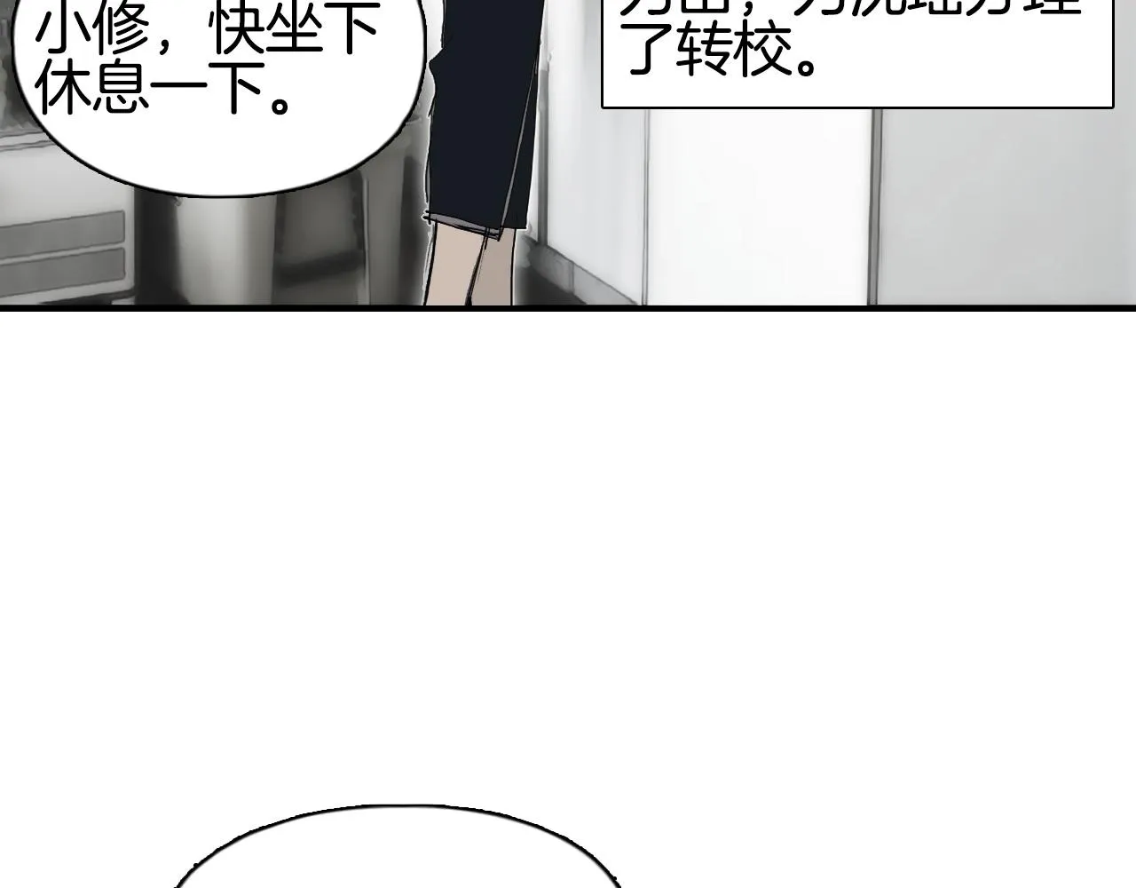 第295话 回归地球 第15页