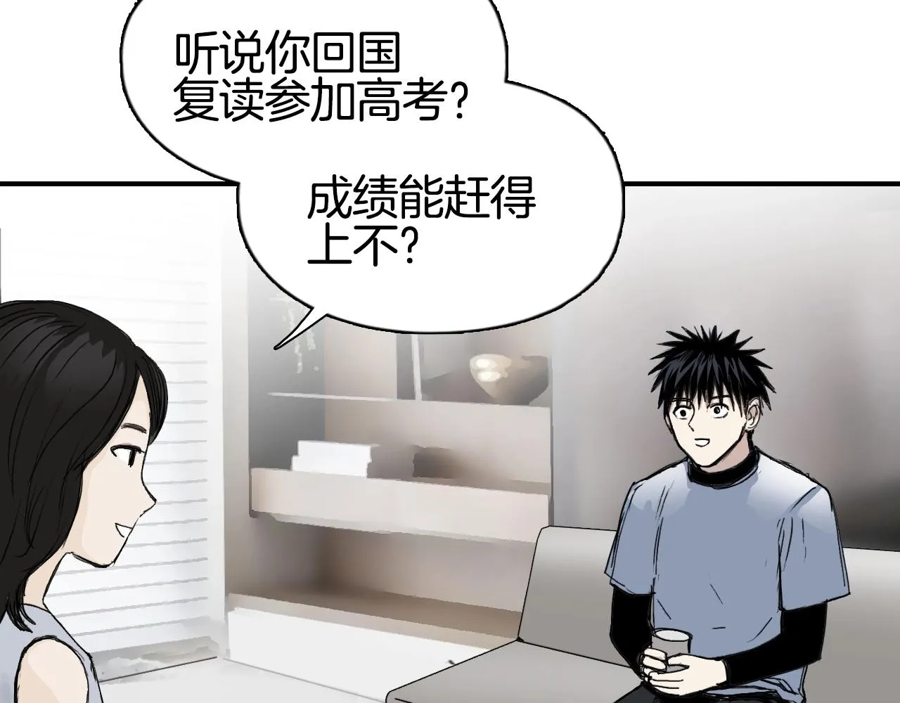 第295话 回归地球 第16页