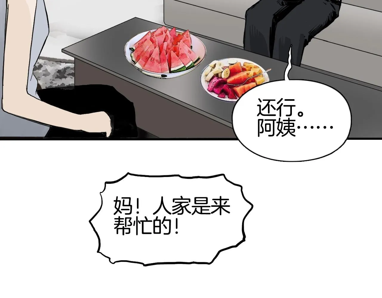 第295话 回归地球 第17页