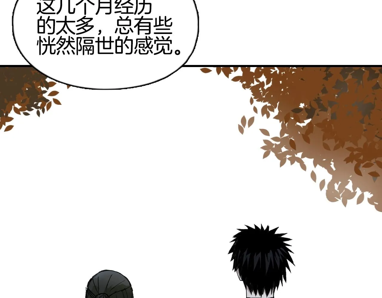 第295话 回归地球 第20页