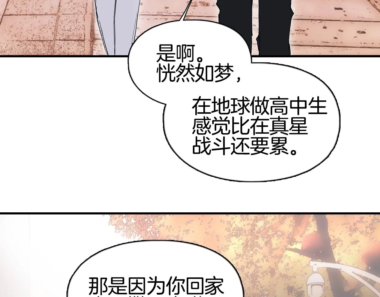 第295话 回归地球 第22页