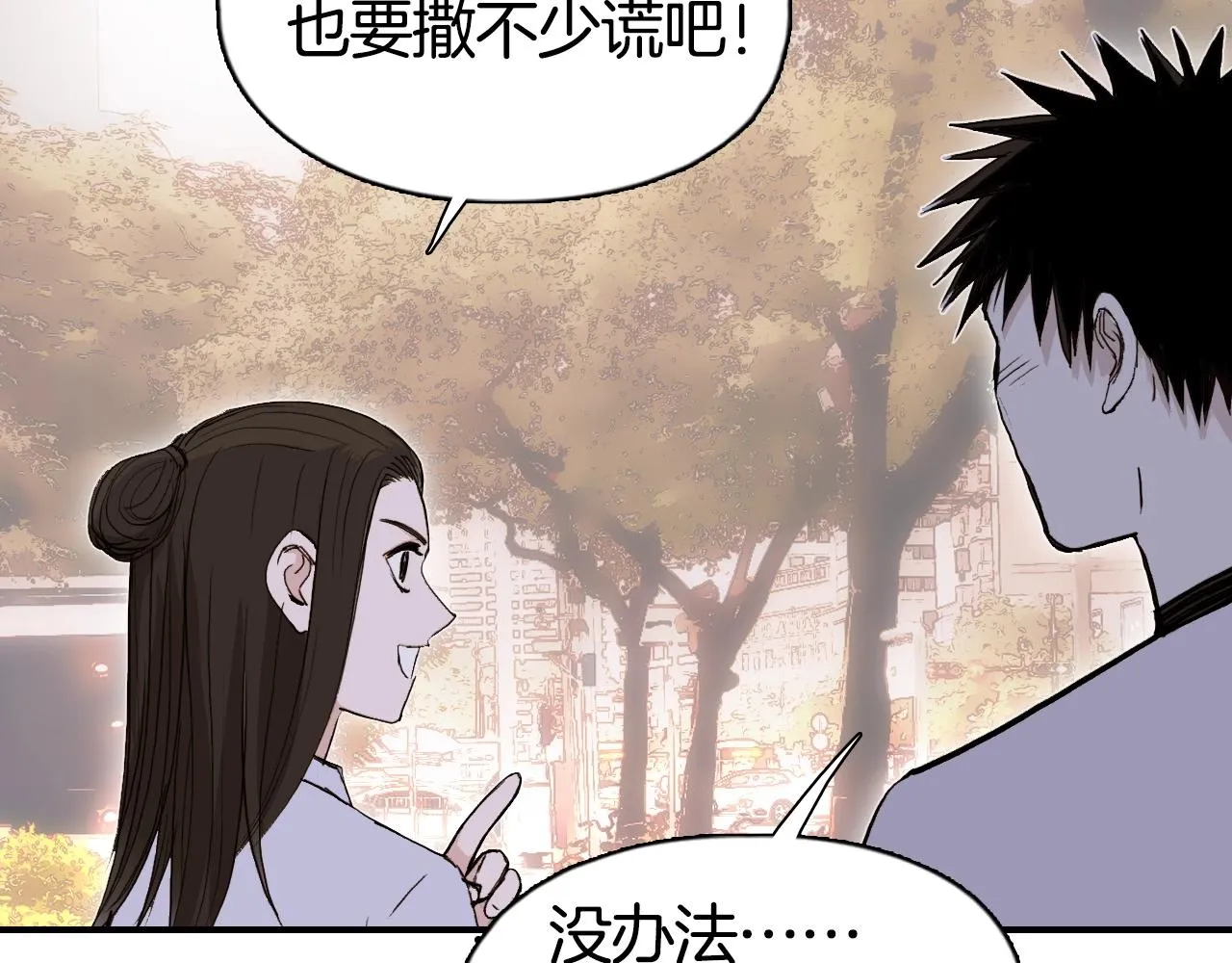 第295话 回归地球 第23页