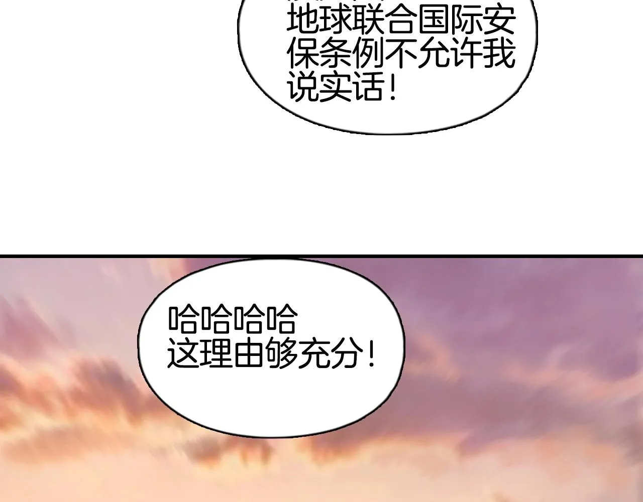 第295话 回归地球 第24页
