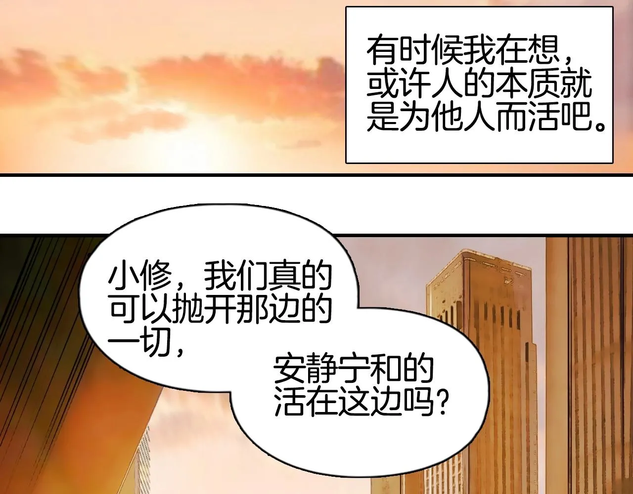 第295话 回归地球 第25页