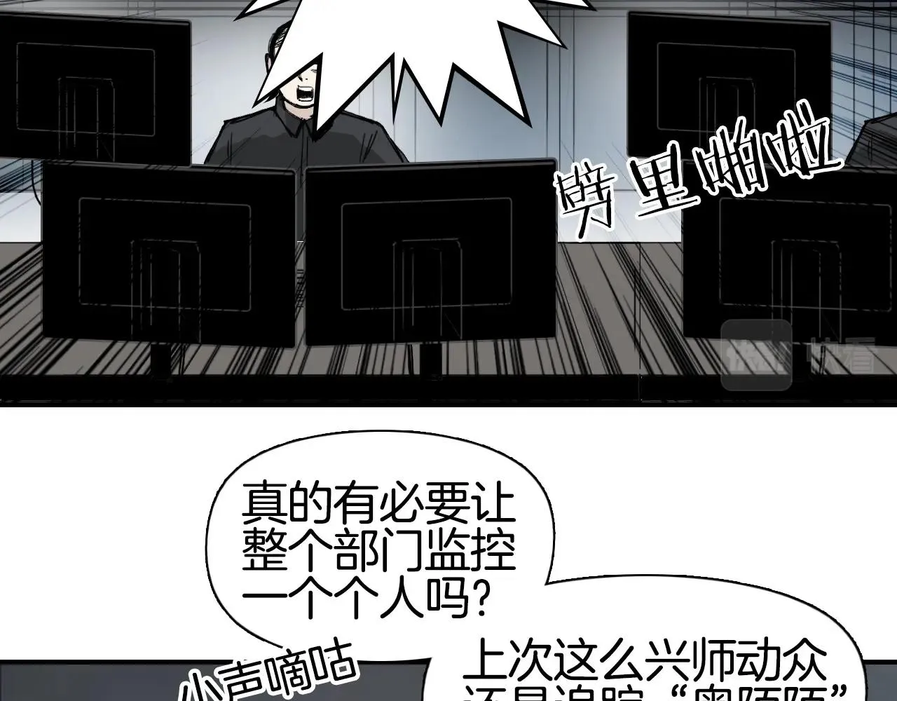 第295话 回归地球 第31页