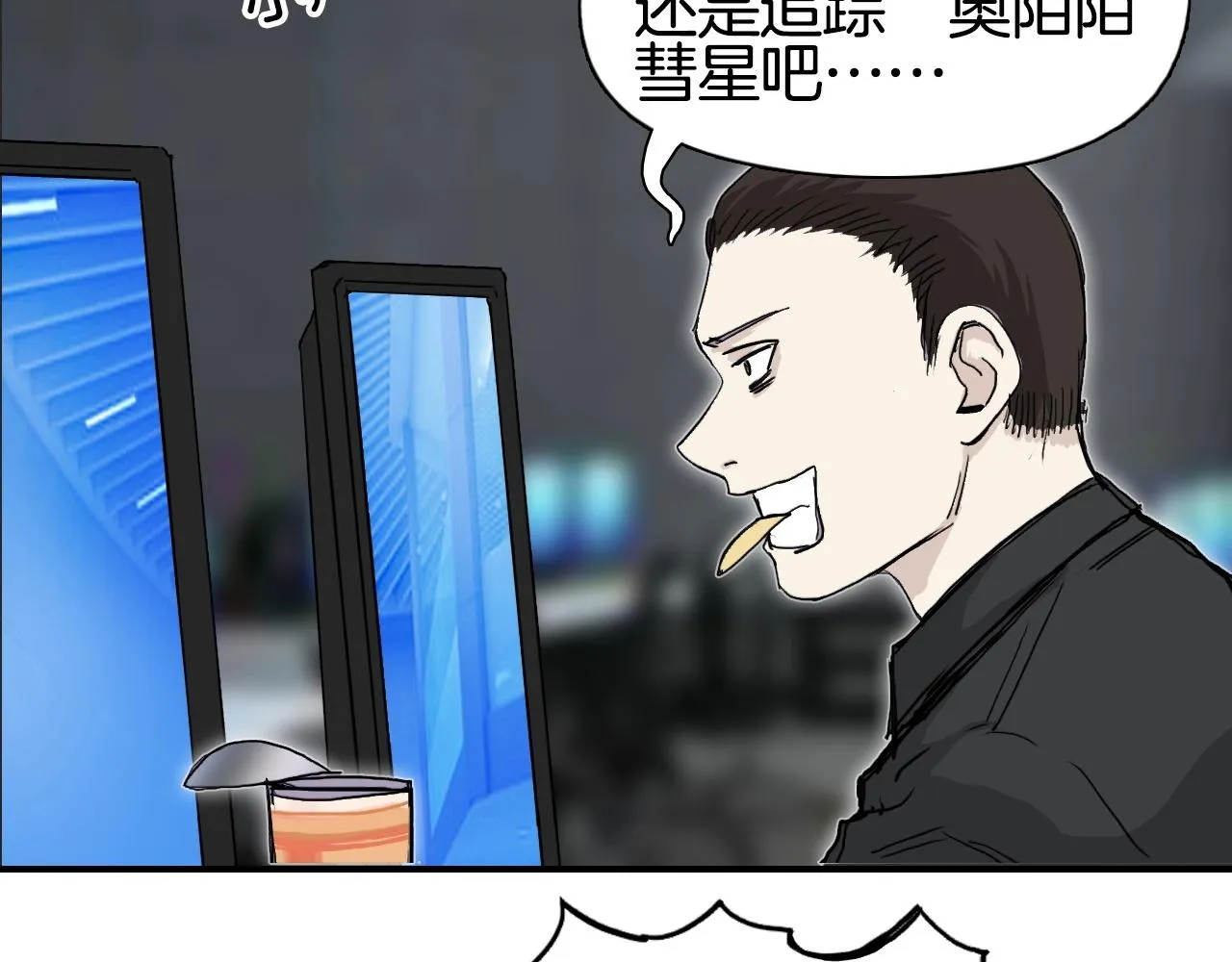 第295话 回归地球 第32页