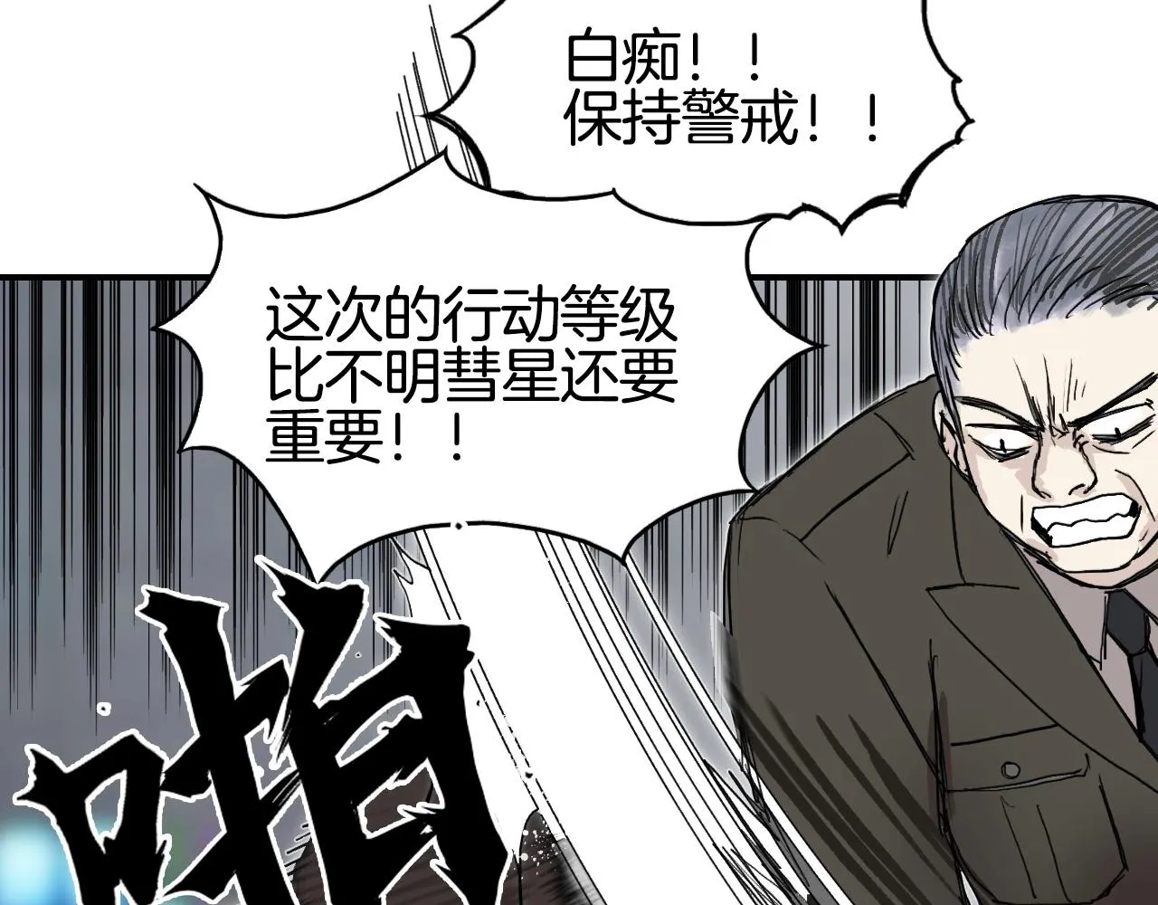 第295话 回归地球 第33页