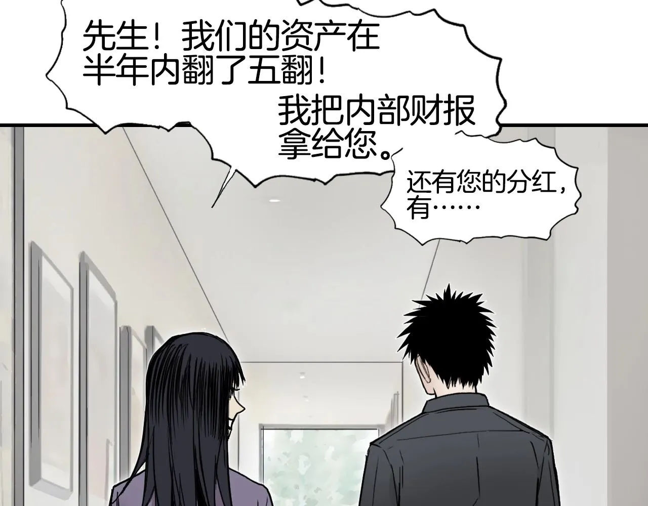 第295话 回归地球 第43页