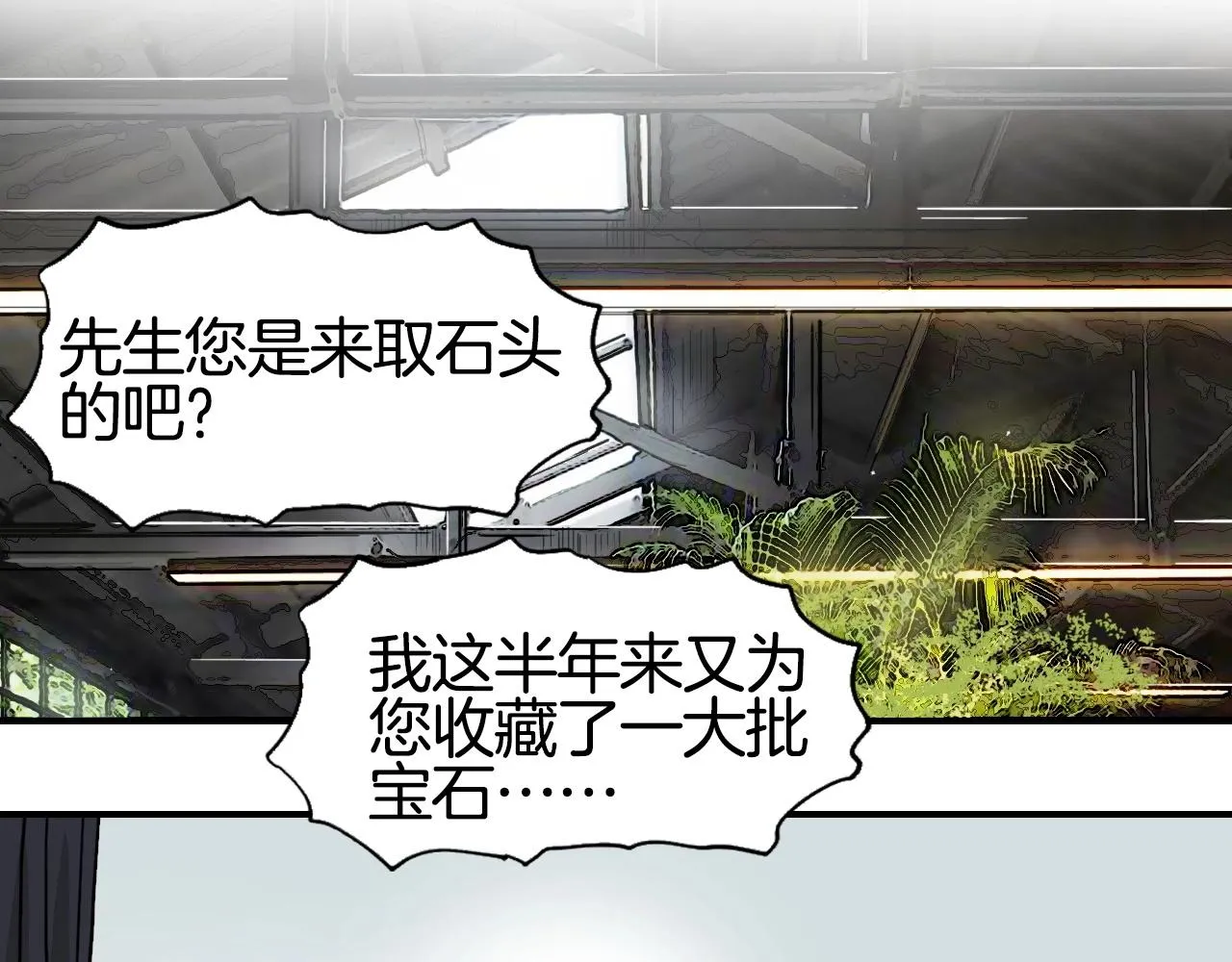 第295话 回归地球 第45页