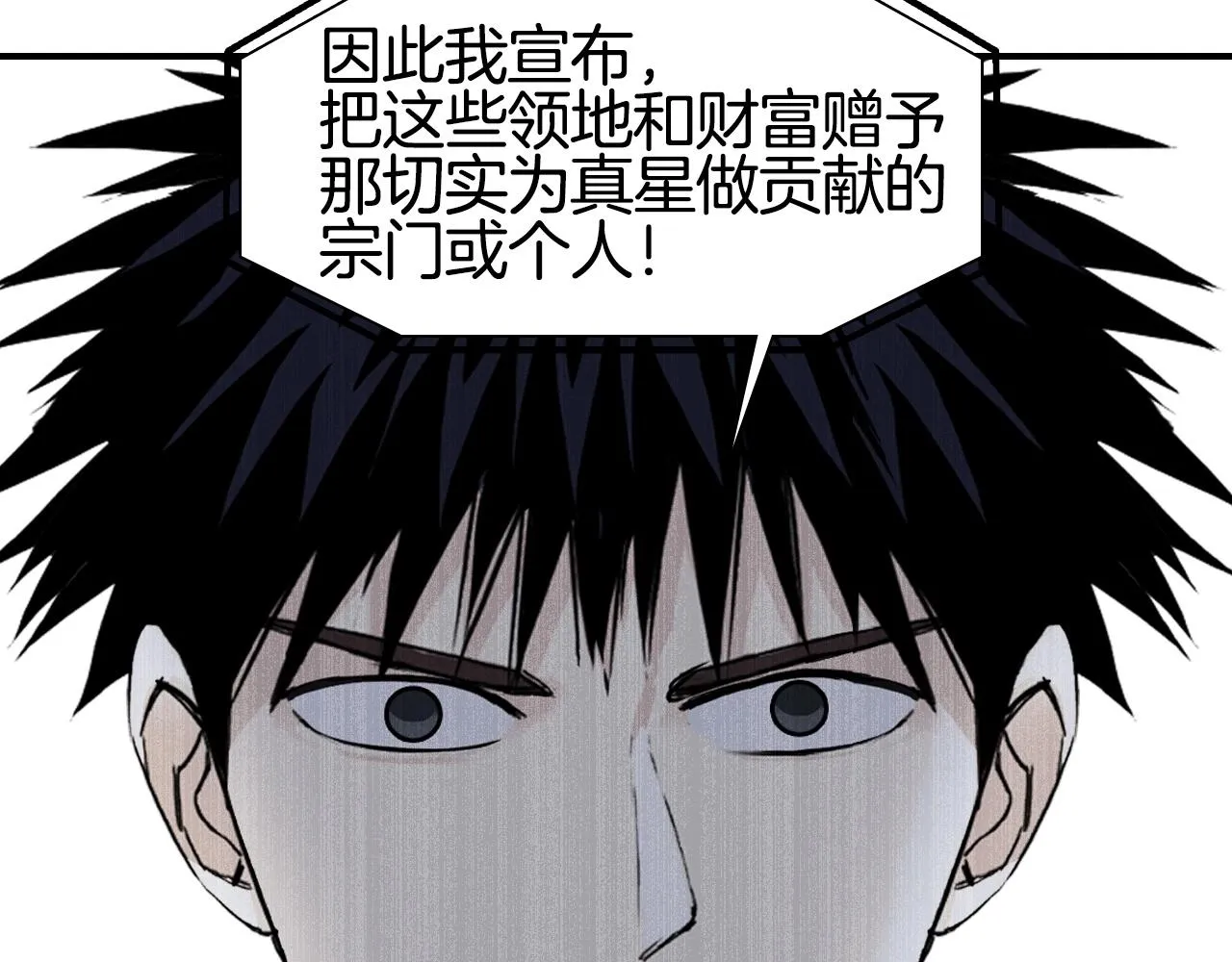 第295话 回归地球 第67页