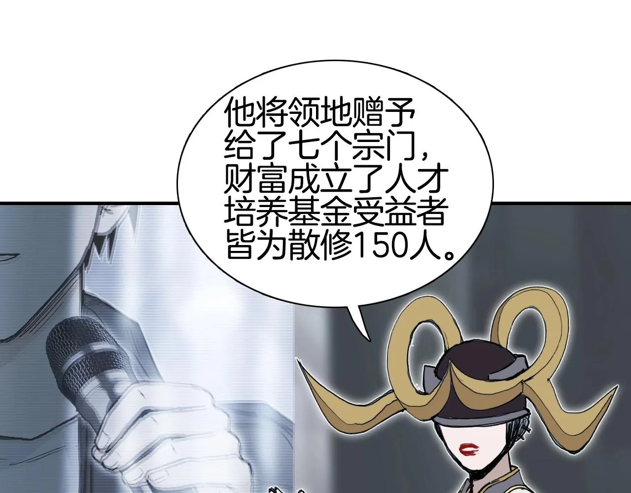 第295话 回归地球 第69页