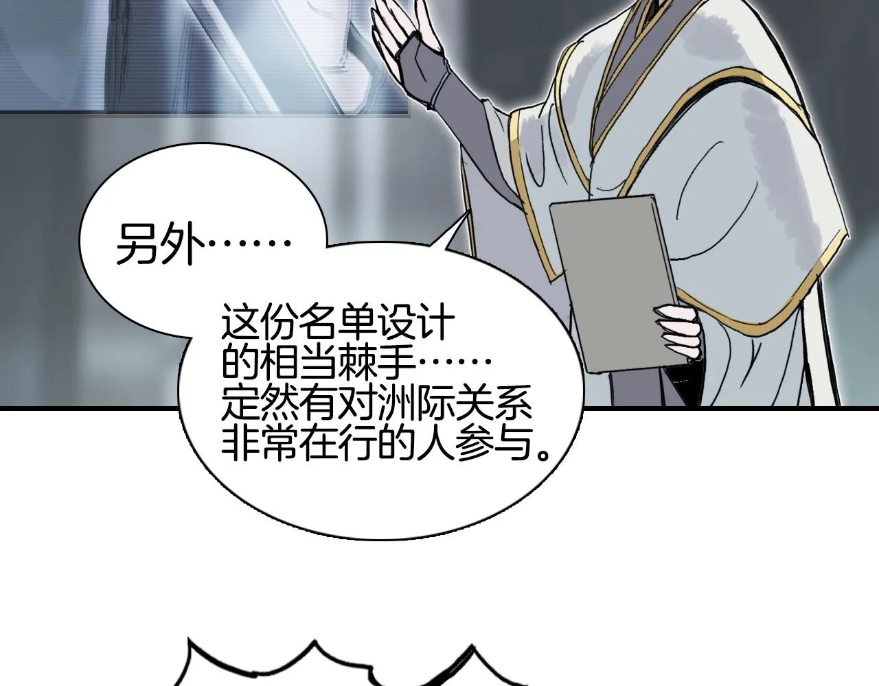 第295话 回归地球 第70页