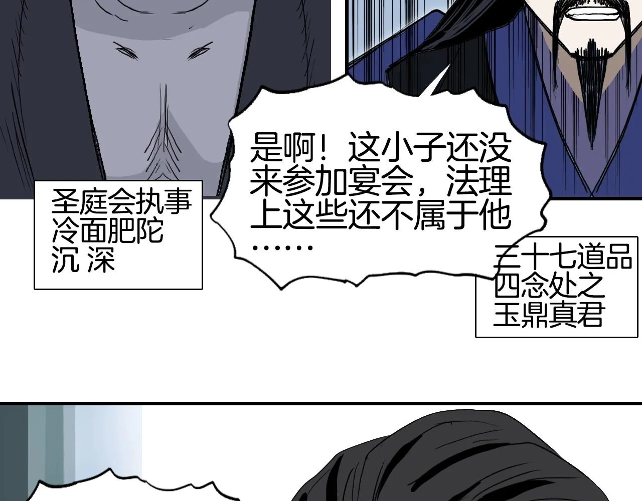 第295话 回归地球 第72页