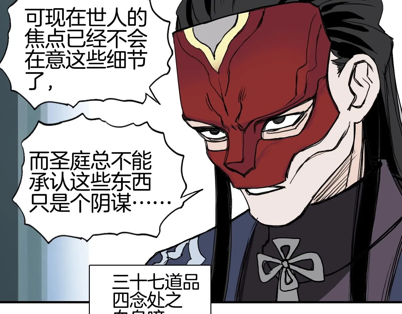第295话 回归地球 第73页