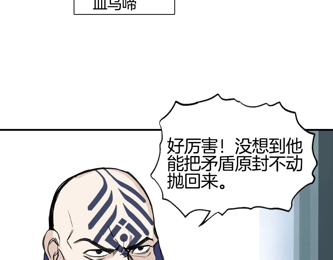 第295话 回归地球 第74页