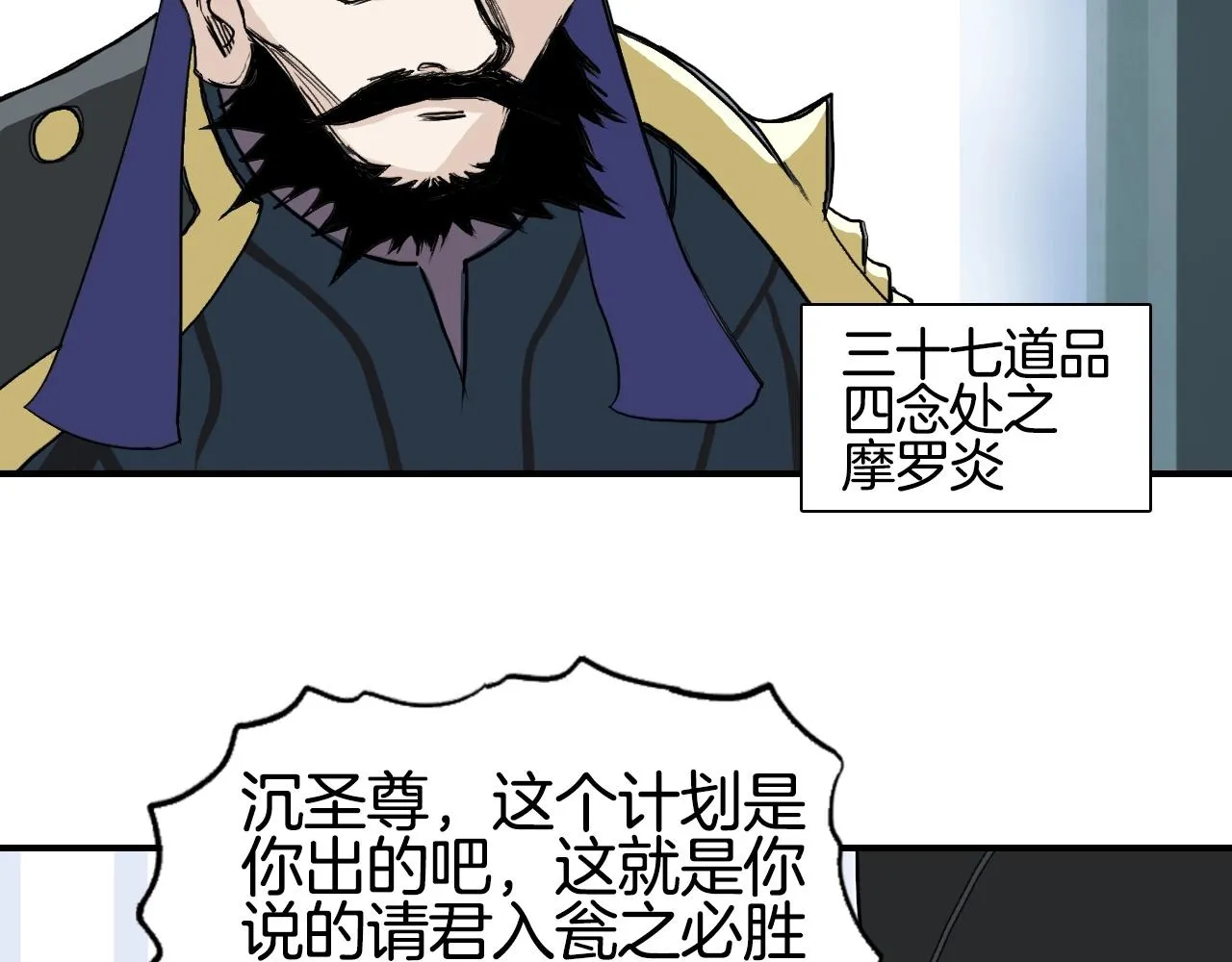 第295话 回归地球 第75页
