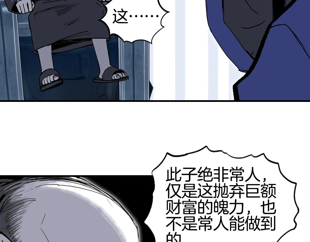 第295话 回归地球 第77页