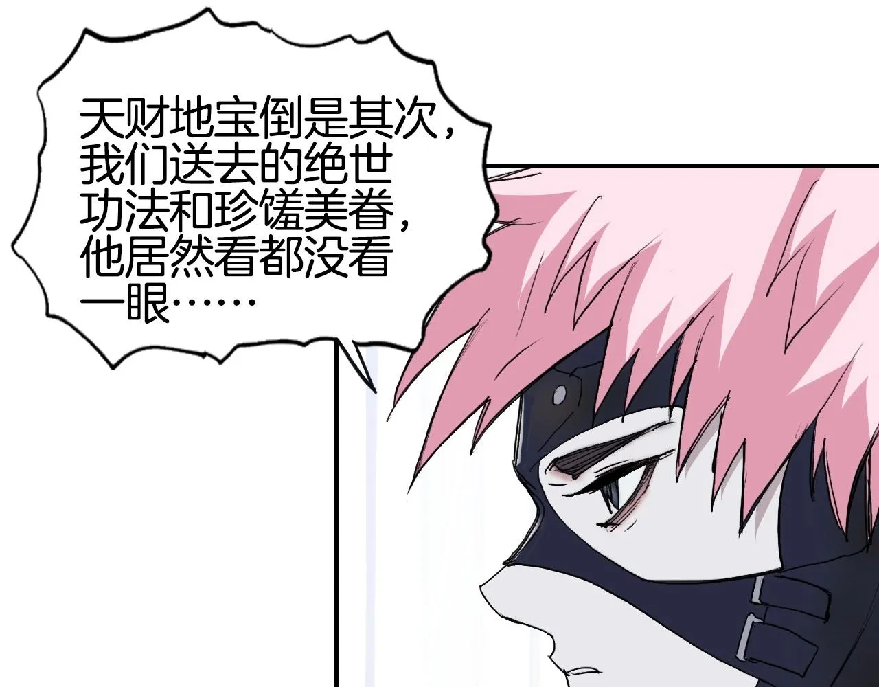 第295话 回归地球 第79页