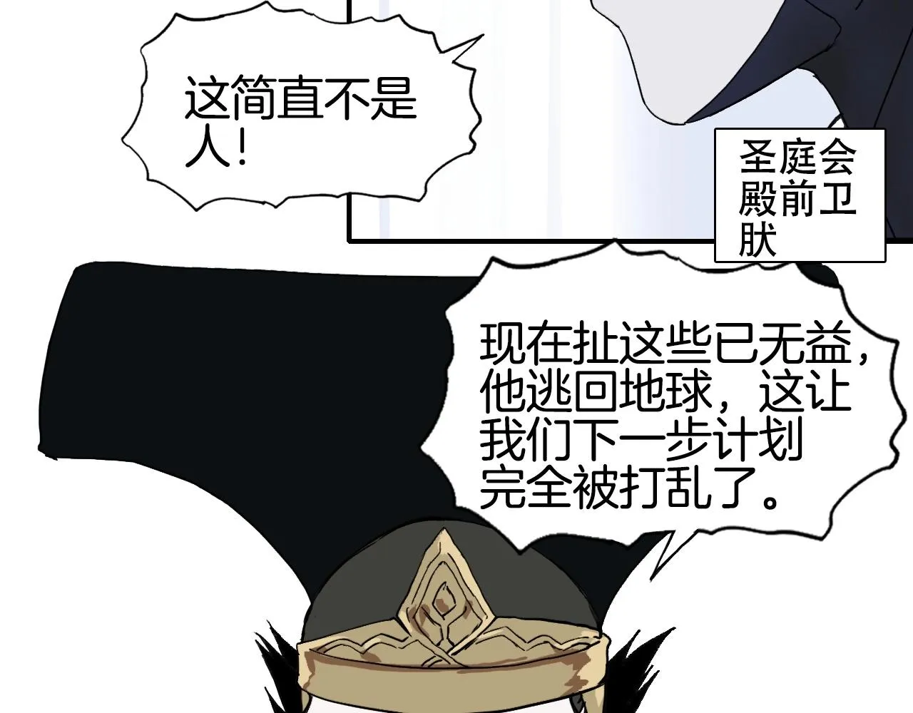 第295话 回归地球 第80页