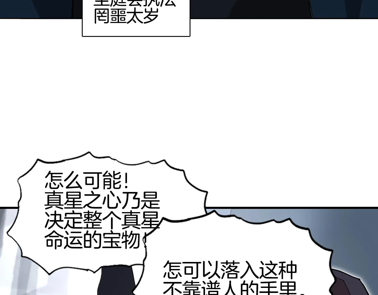 第295话 回归地球 第82页