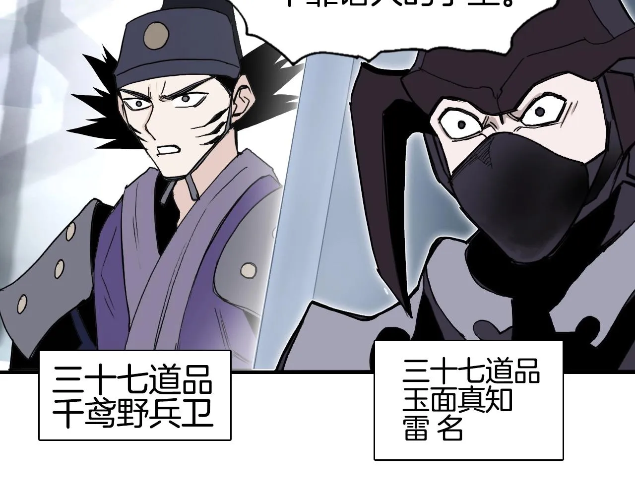 第295话 回归地球 第83页
