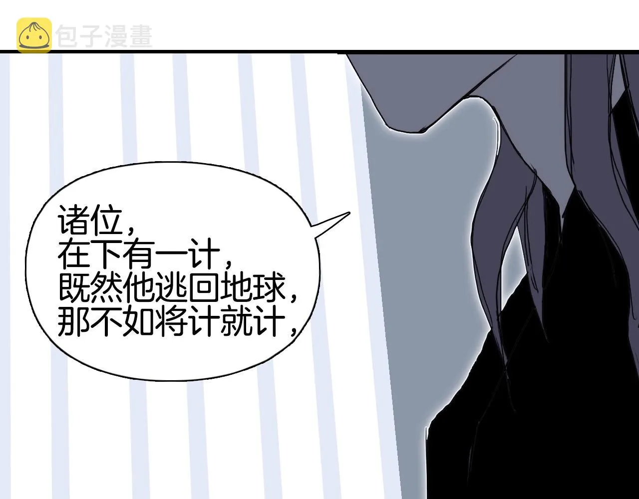 第295话 回归地球 第84页