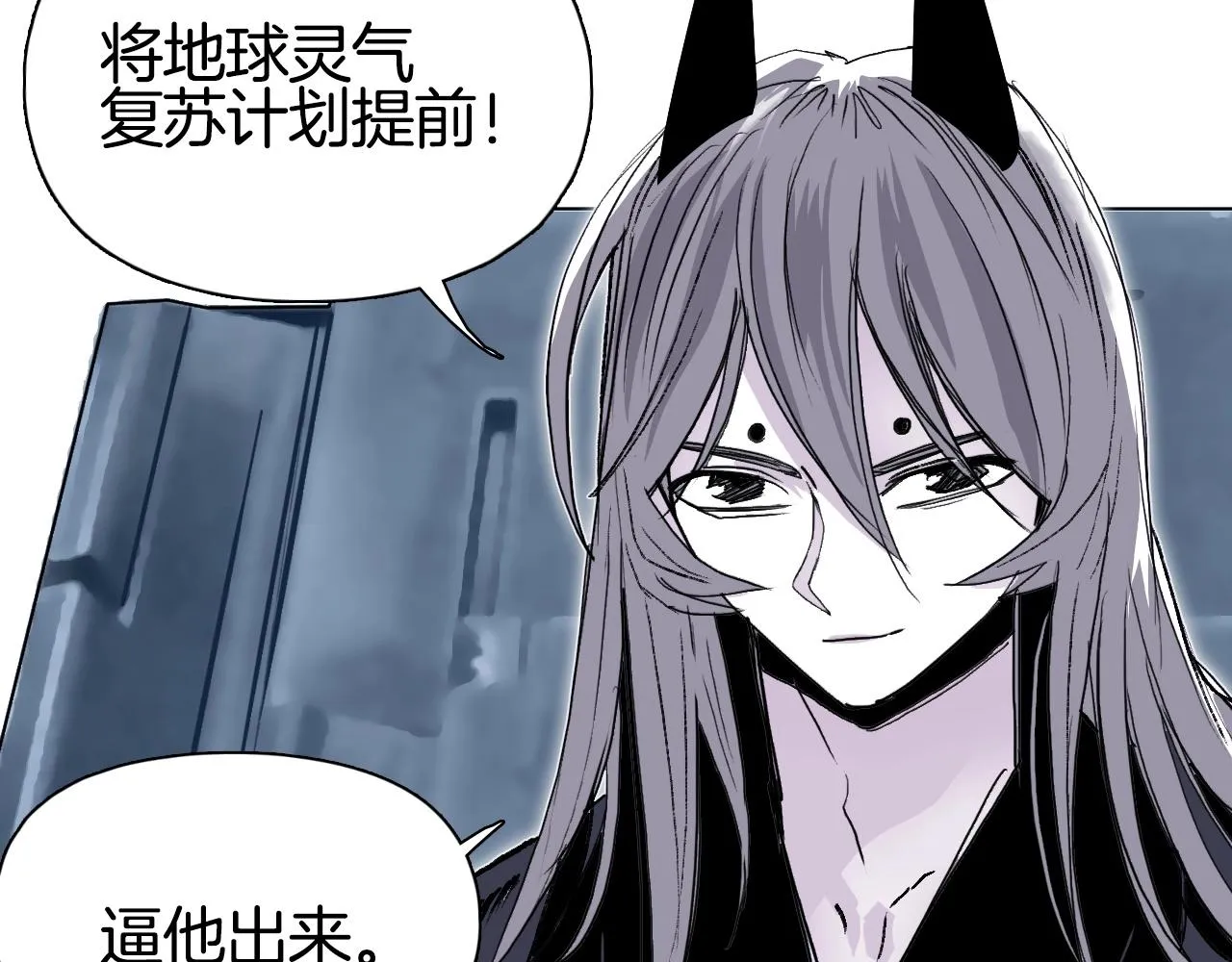 第295话 回归地球 第86页