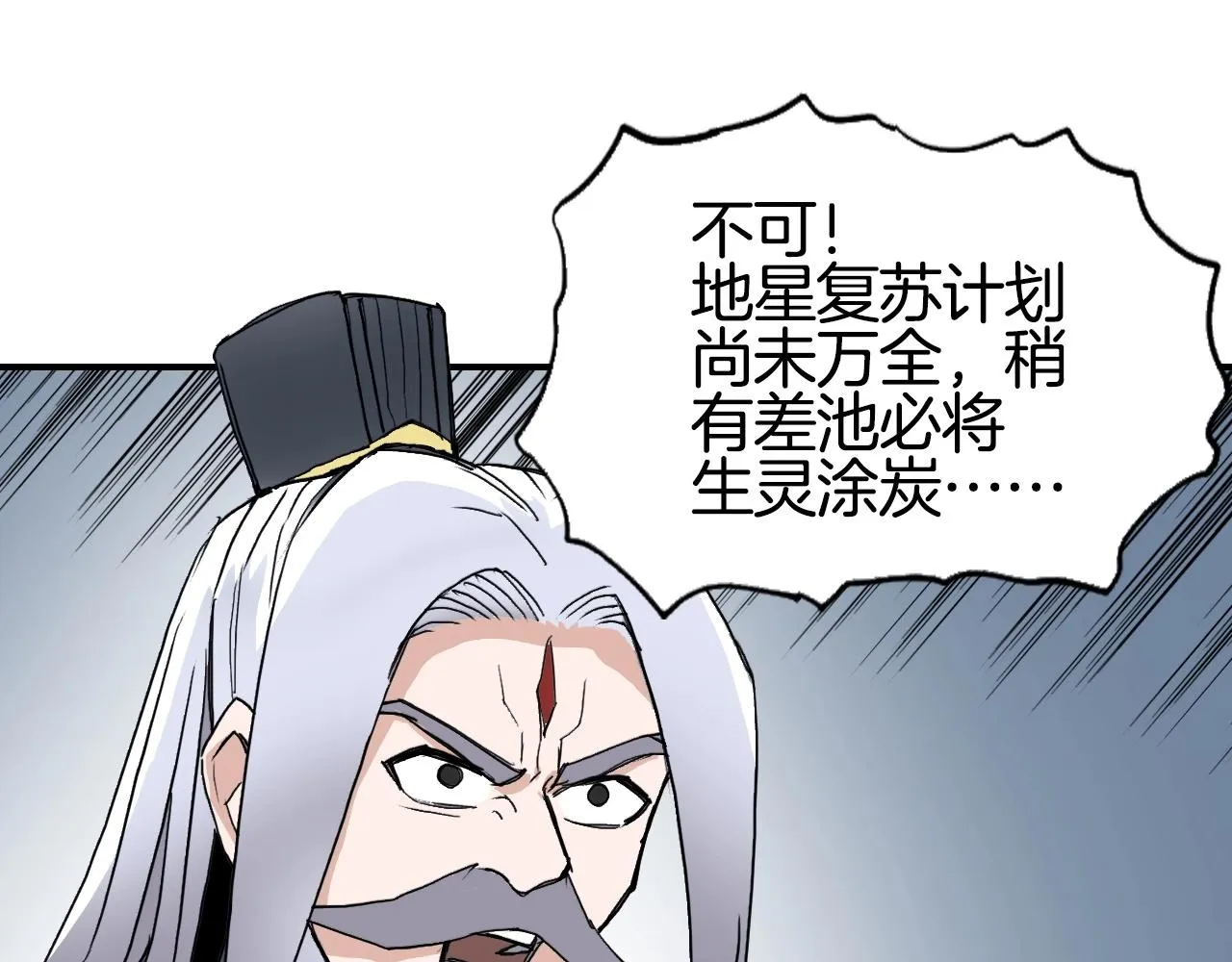 第295话 回归地球 第88页