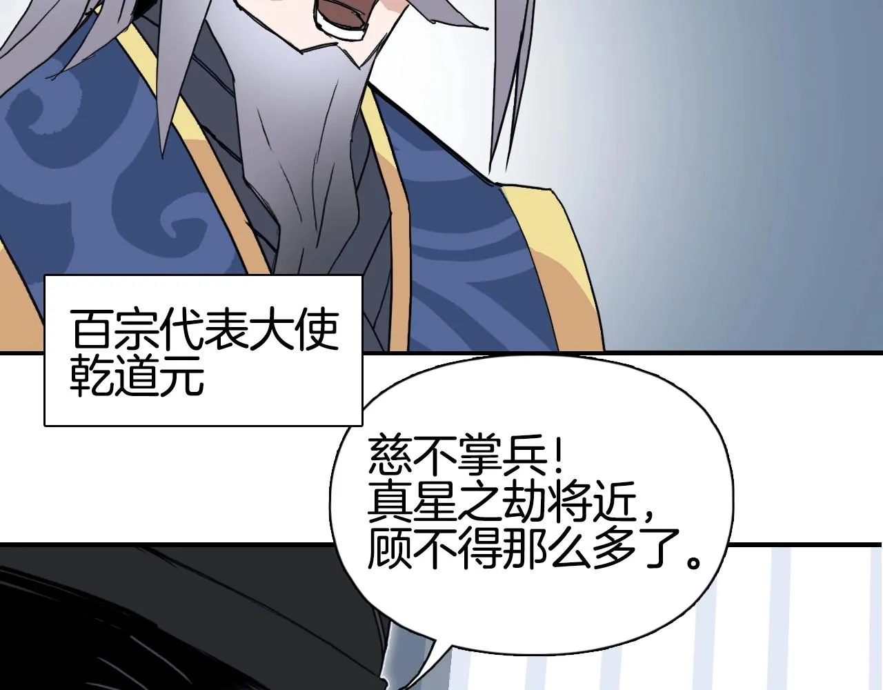 第295话 回归地球 第89页