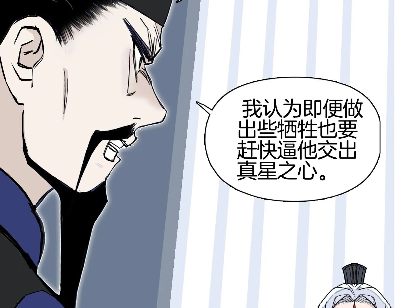 第295话 回归地球 第90页
