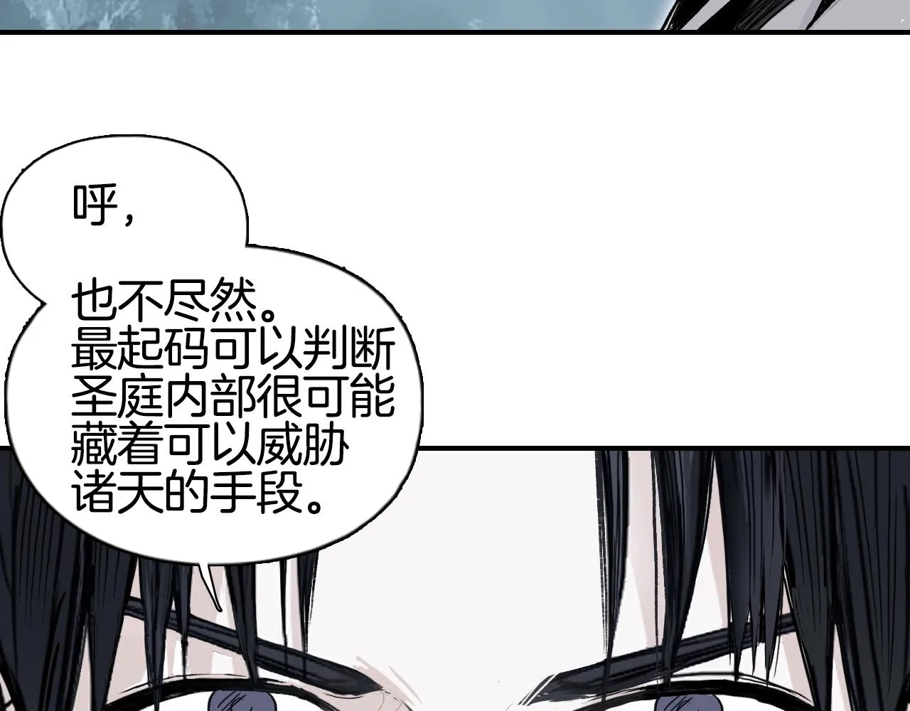 第295话 回归地球 第100页