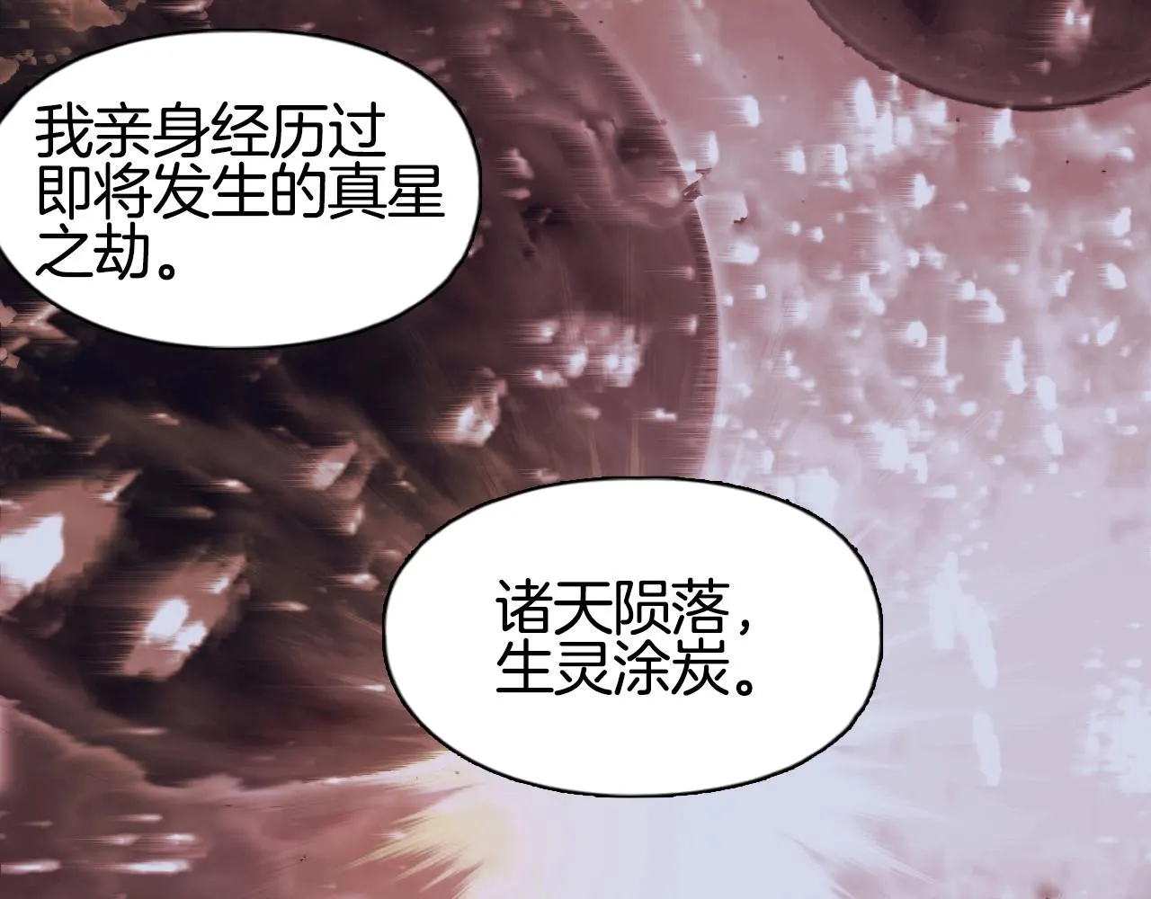 第295话 回归地球 第104页