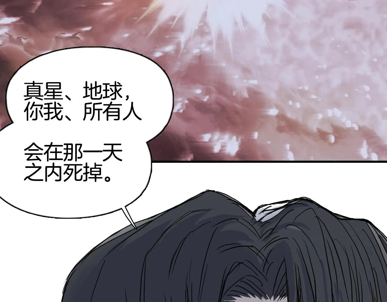 第295话 回归地球 第105页