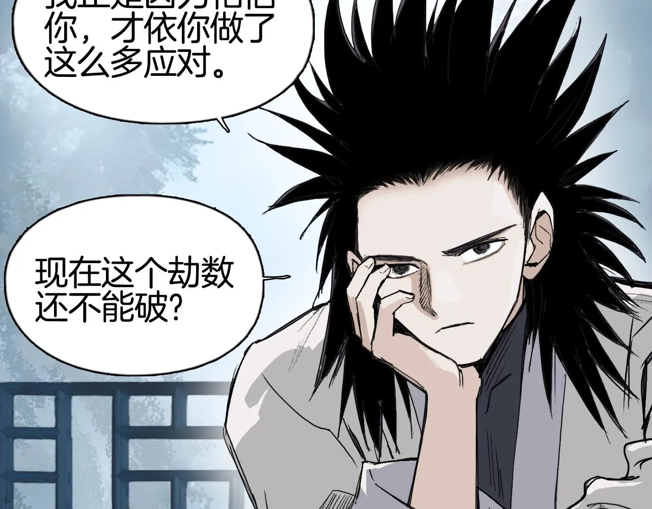 第295话 回归地球 第108页