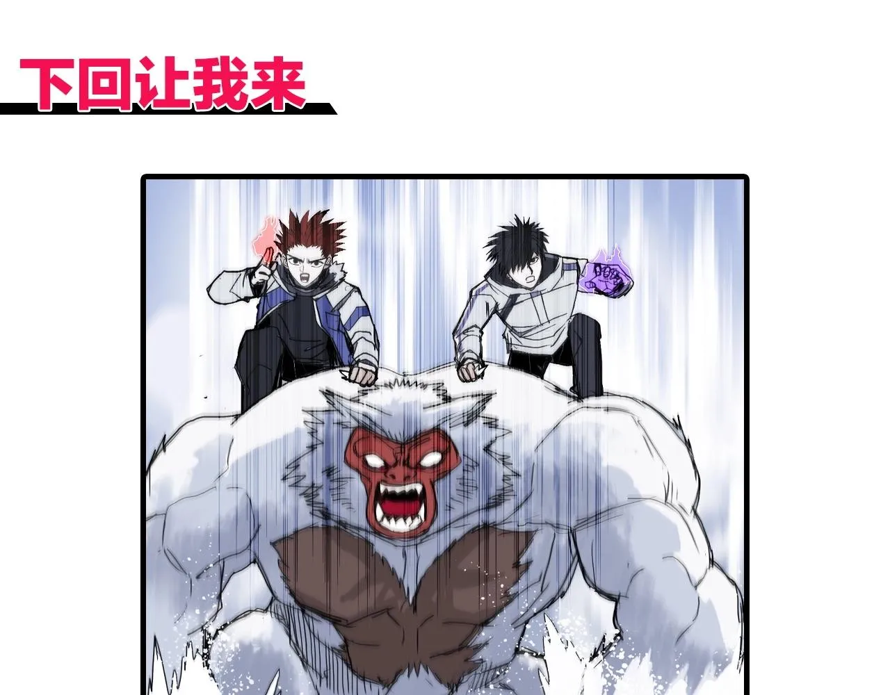 第295话 回归地球 第137页