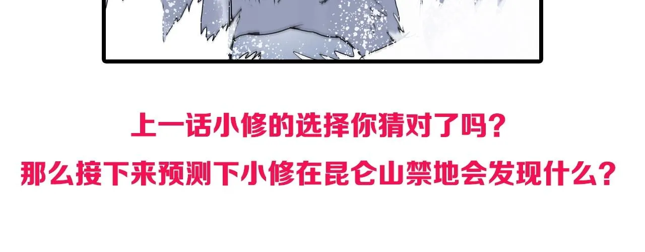 第295话 回归地球 第138页