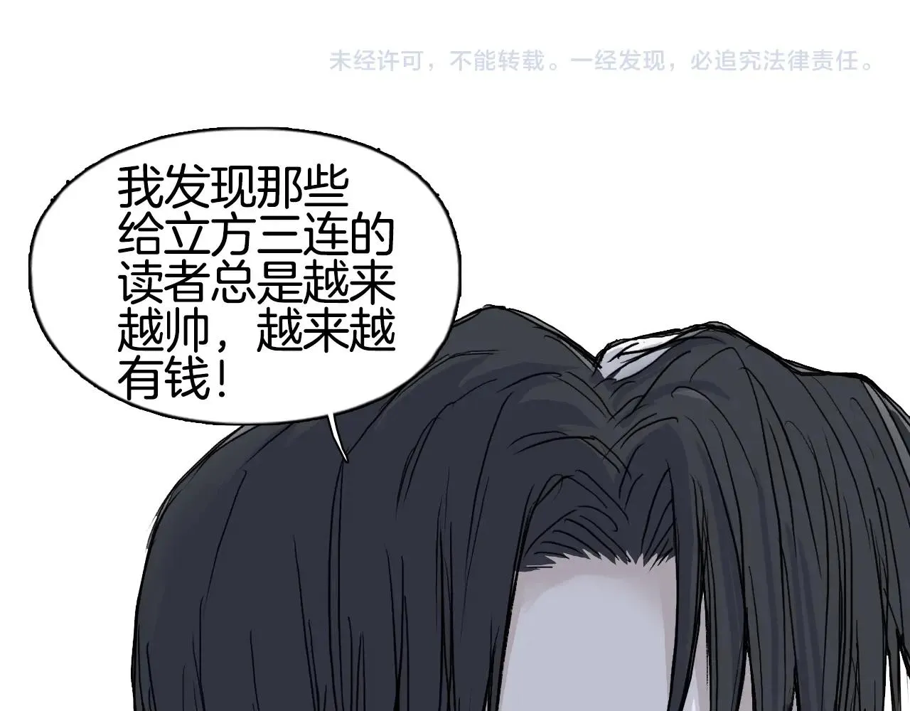 第295话 回归地球 第139页