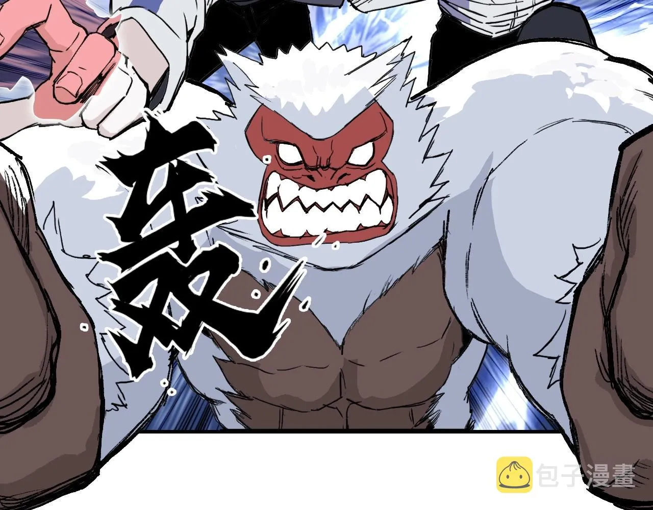 第296话 昆仑山秘密 第6页