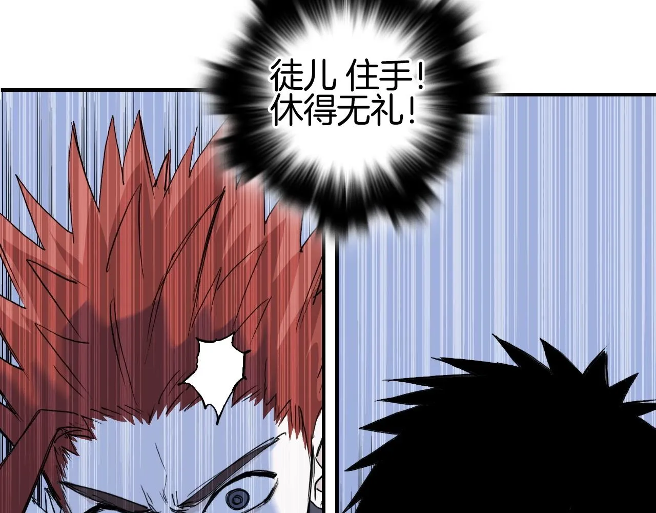第296话 昆仑山秘密 第8页
