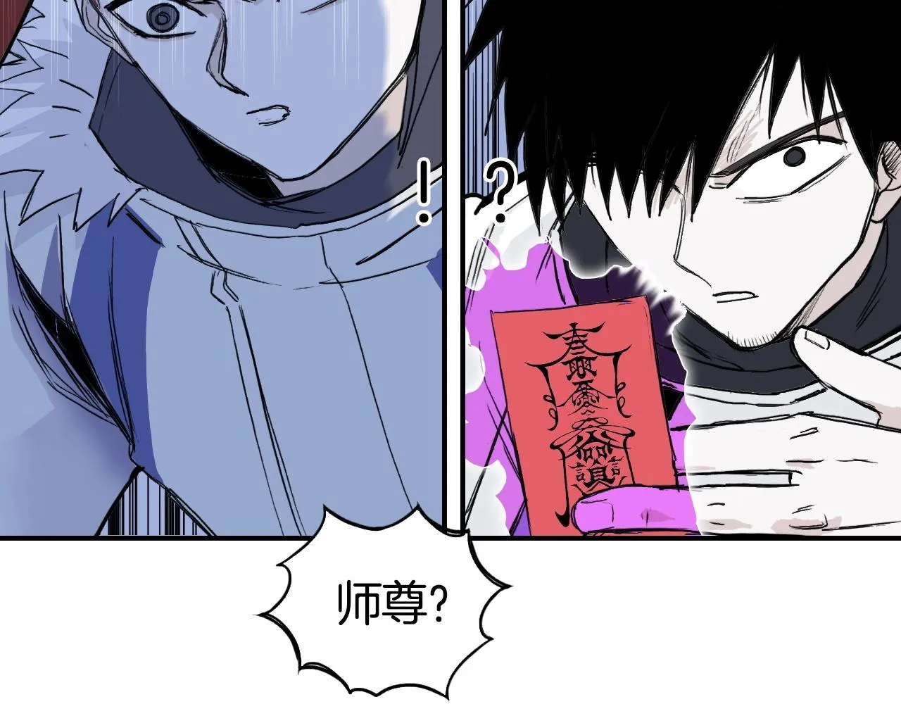 第296话 昆仑山秘密 第9页