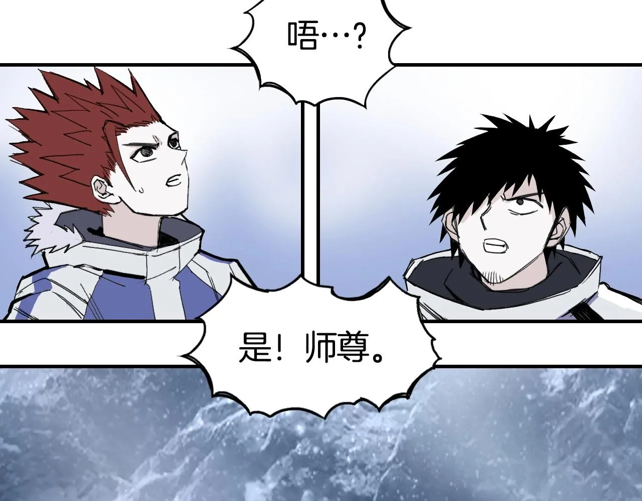 第296话 昆仑山秘密 第13页