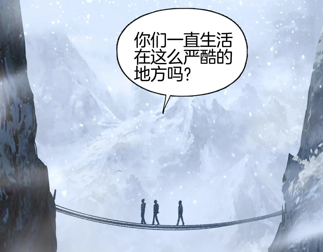 第296话 昆仑山秘密 第16页
