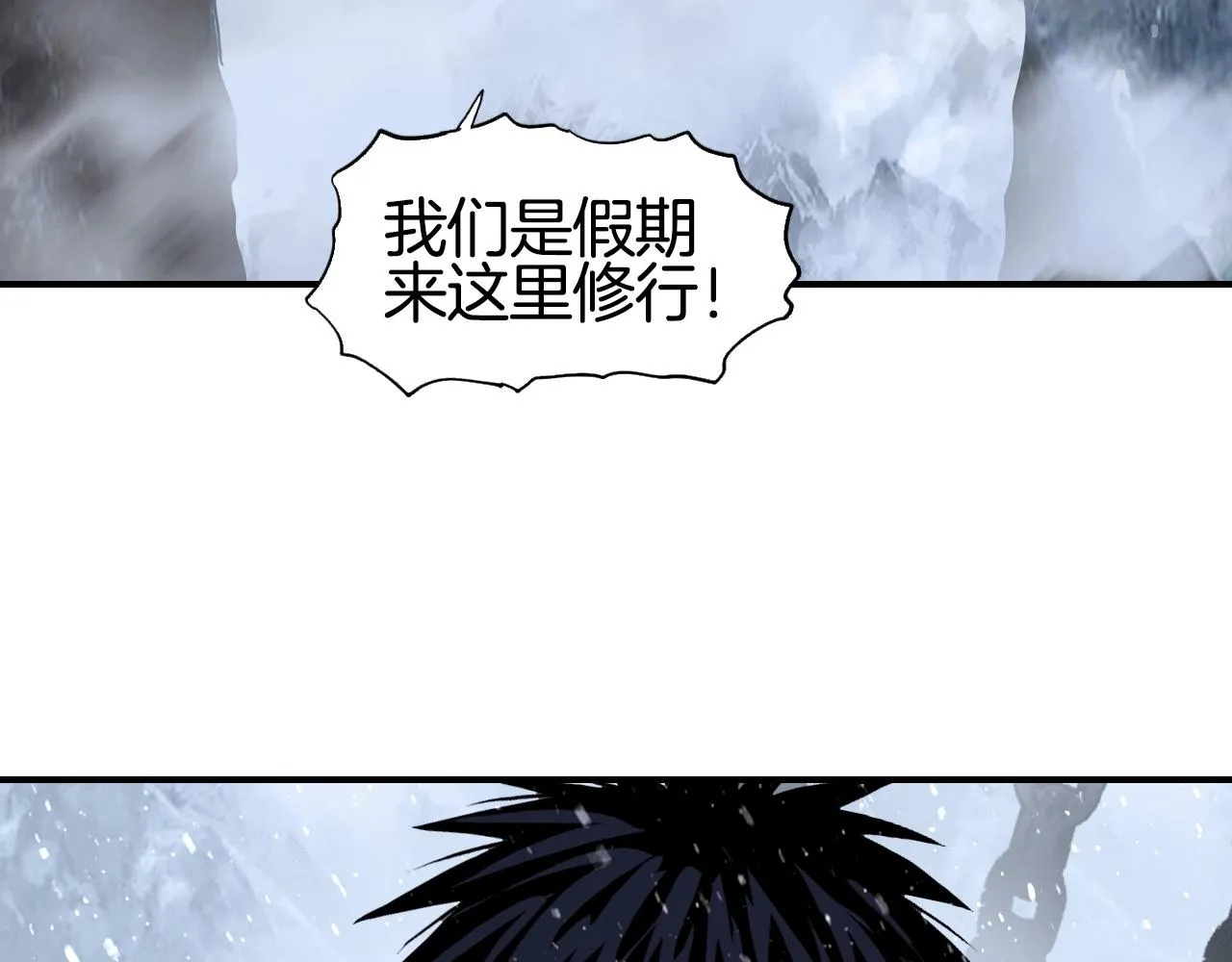 第296话 昆仑山秘密 第17页