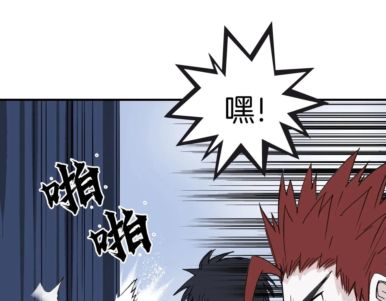 第296话 昆仑山秘密 第21页